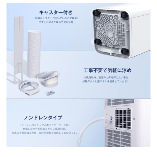 スポットエアコン スポットクーラー 移動式エアコン クーラー 工事不要