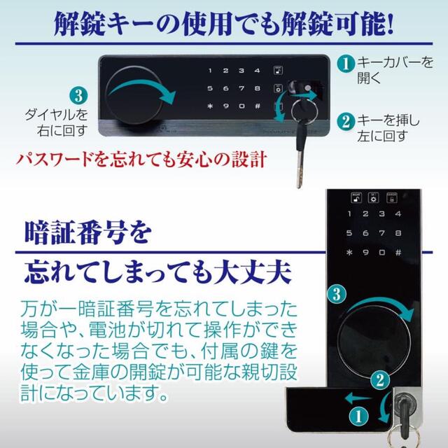 70cmブラック 金庫 緊急キー テンキー式 盗難防止 金属製 保管庫 店舗