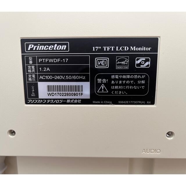 Princeton PCモニター17インチ×2枚セット