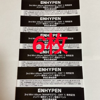 ENHYPEN シリアル 6枚(K-POP/アジア)