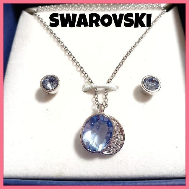 美品 SWAROVSKI スワロフスキー ネックレス ピアス ブルー