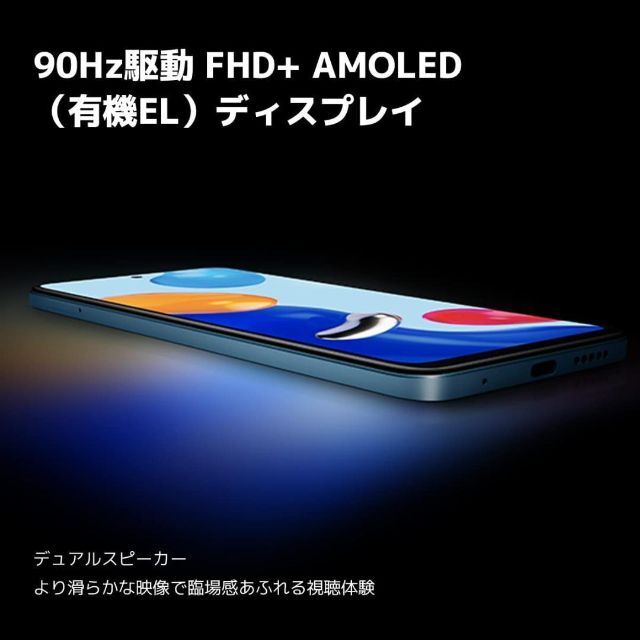 Redmi Note 11 64GB グラファイトグレー SIMフリー