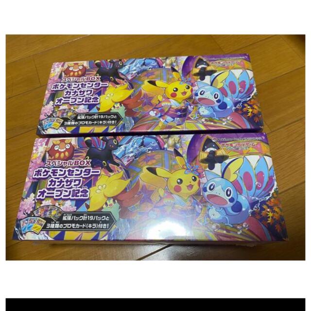 ポケモンカード カナザワボックス カナザワのピカチュウBOX  金沢BOX