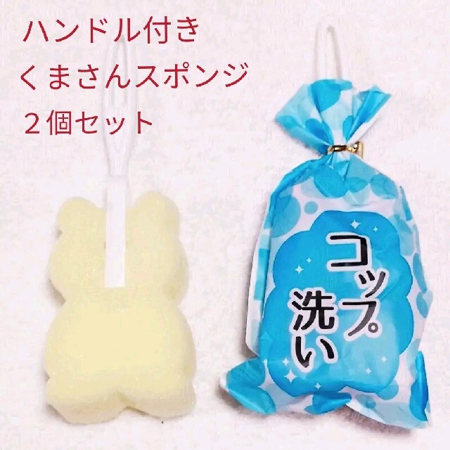 オータムセール スポンジ コップ洗い クマ 熊 | tatihome.com