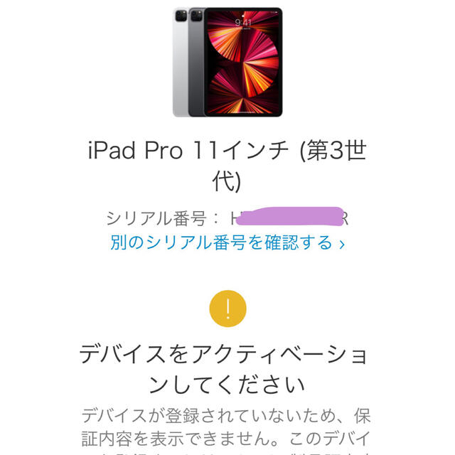 アップル iPad Pro 11インチ 第3世代 WiFi 128GB
