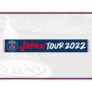 PSG JAPAN ツアー　パリサンジェルマン応援グッズ　タオル