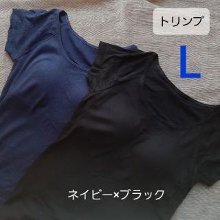 トリンプ(Triumph)のト リンプ　Tシャツ　ブラジャー　ネイビー　黒 L　2色　下着　トップス　部屋着(Tシャツ(半袖/袖なし))