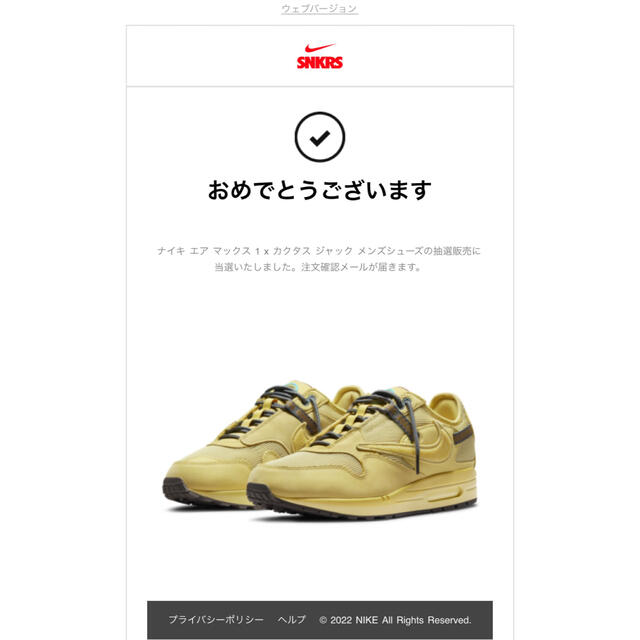 NIKE(ナイキ)のTravis Scott × Air Max 1 CACT.US Gold メンズの靴/シューズ(スニーカー)の商品写真