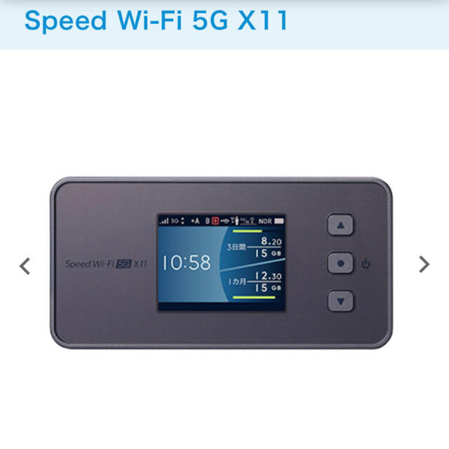 UQWiMAX Speed Wi-Fi 5GX11 NEC製