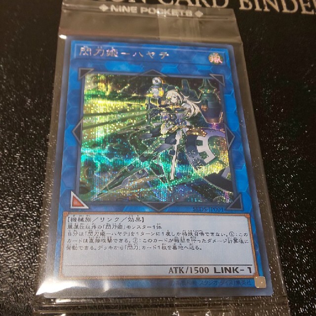 数量限定新作 遊戯王 遊戯王 閃刀姫 ハヤテ シークレットの通販 by