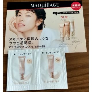 シセイドウ(SHISEIDO (資生堂))のマキアージュ ドラマティックヌードジェリーBB サンプル 2個(BBクリーム)