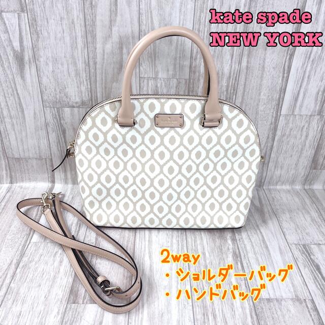 kate spade❤️ケイトスペード　レザー　2way　バッグ　4-7-19