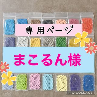 エポック(EPOCH)のアクアビーズ☆100個入り×4袋（まこるん様）(知育玩具)