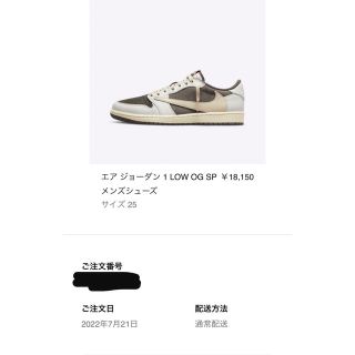 ナイキ(NIKE)の25cm エアジョーダン1 low × トラヴィススコット(スニーカー)