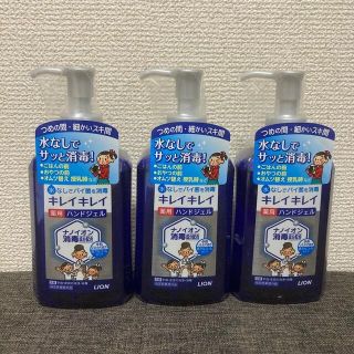 キレイキレイ　薬用ハンドジェル　3本(日用品/生活雑貨)