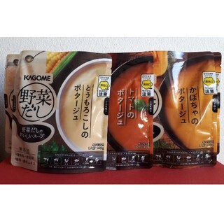 カゴメ(KAGOME)のカゴメ　野菜スープ　3種×2　6袋セット(レトルト食品)