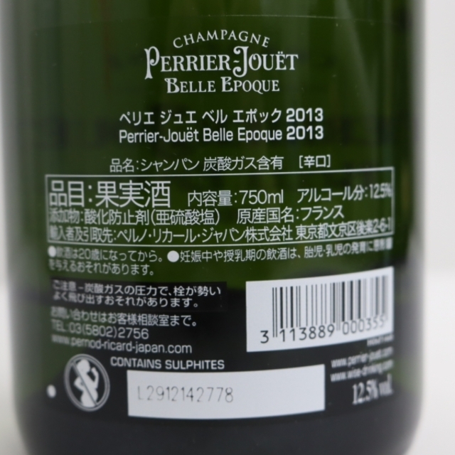 ペリエジュエ ベルエポック 2013 PERRIER-JOUET