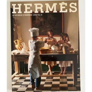 エルメス(Hermes)のエルメスの世界 ルモンドエルメス 1994年 no.25 美品 希少　カタログ(ファッション)