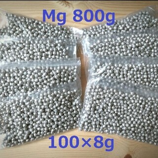 高純度マグネシウム粒800g（100g✕8）(洗剤/柔軟剤)