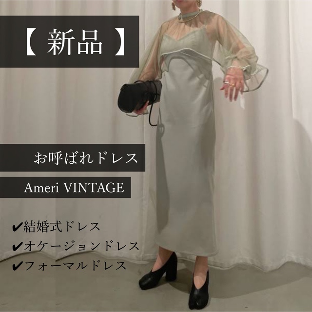 AmeriVINTAGE【新品未使用】Ameri MANY WAY AIRY VEIL DRESS