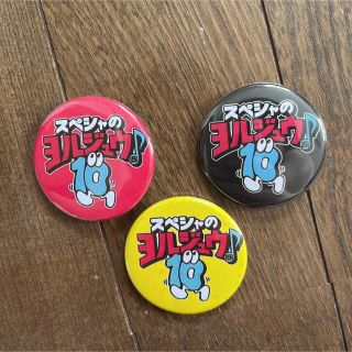 ヨルジュウ 缶バッジ 3つセット(アイドルグッズ)