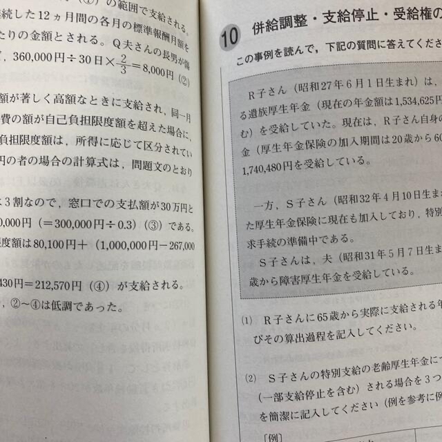 【資格】銀行業務検定試験年金アドバイザー２級問題解説集 ２０２２年３月受験用 エンタメ/ホビーの本(資格/検定)の商品写真