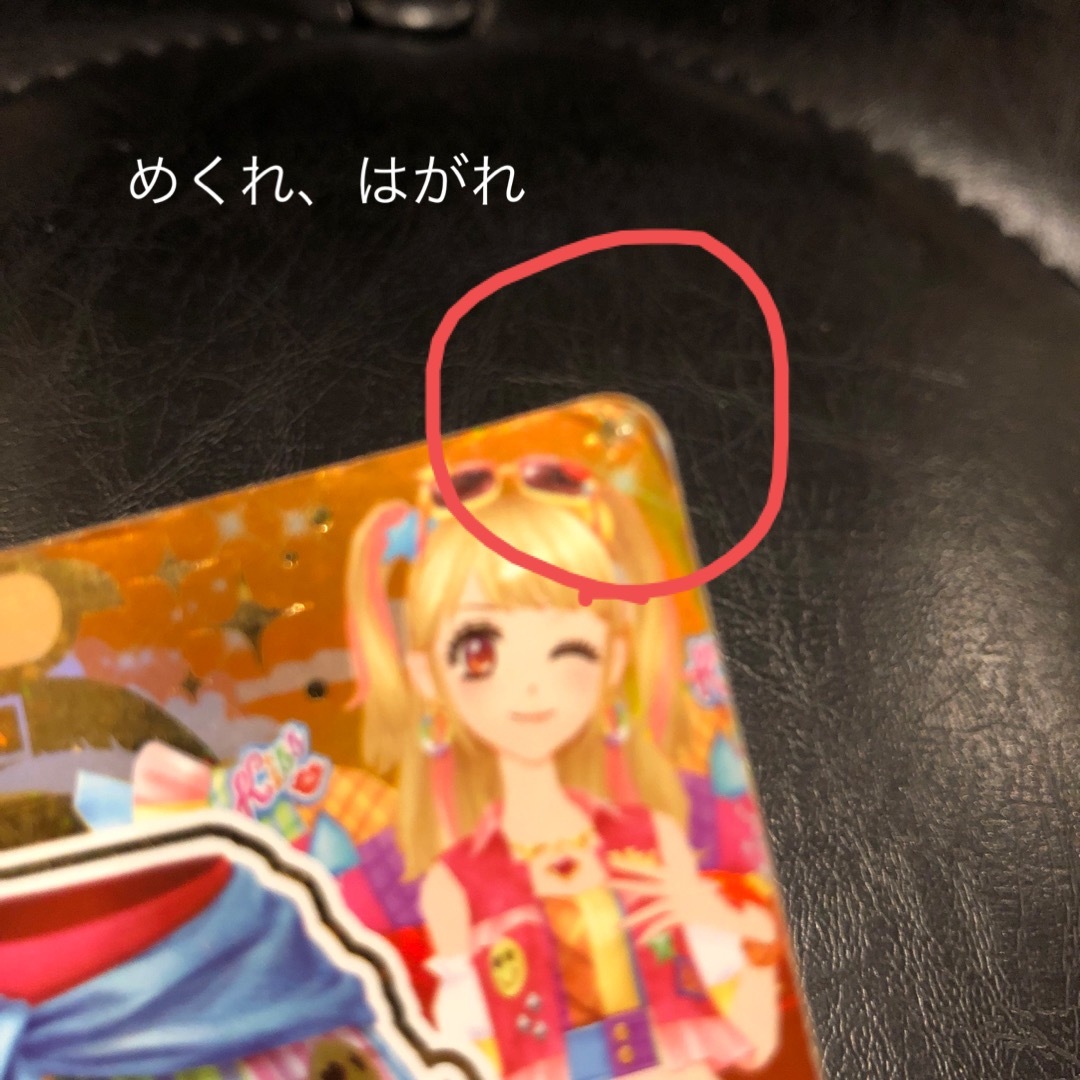 アイカツ!(アイカツ)のアイカツ! PR カード8枚 エンタメ/ホビーのアニメグッズ(カード)の商品写真