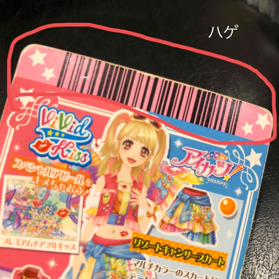 アイカツ!(アイカツ)のアイカツ! PR カード8枚 エンタメ/ホビーのアニメグッズ(カード)の商品写真