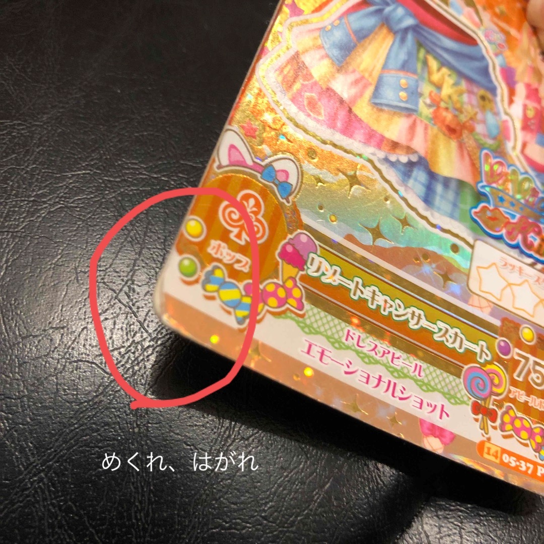 アイカツ!(アイカツ)のアイカツ! PR カード8枚 エンタメ/ホビーのアニメグッズ(カード)の商品写真