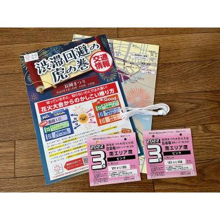 【値下げ】長岡花火（8月3日）長岡インター側 南エリア席チケット2枚(その他)