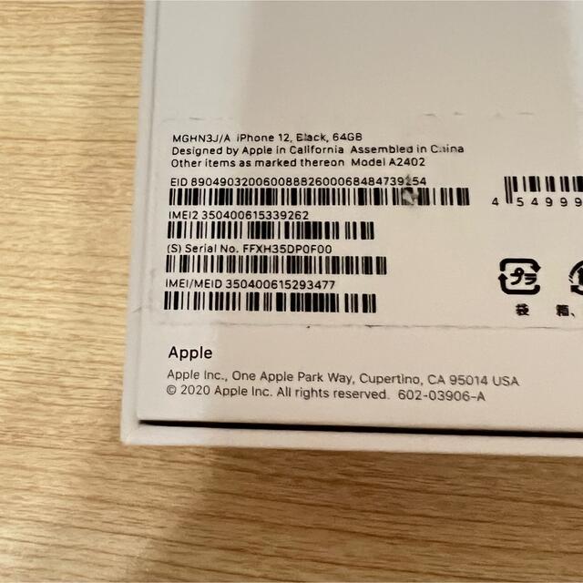 iPhone 12 64GB ブラック SIMフリー 未使用品