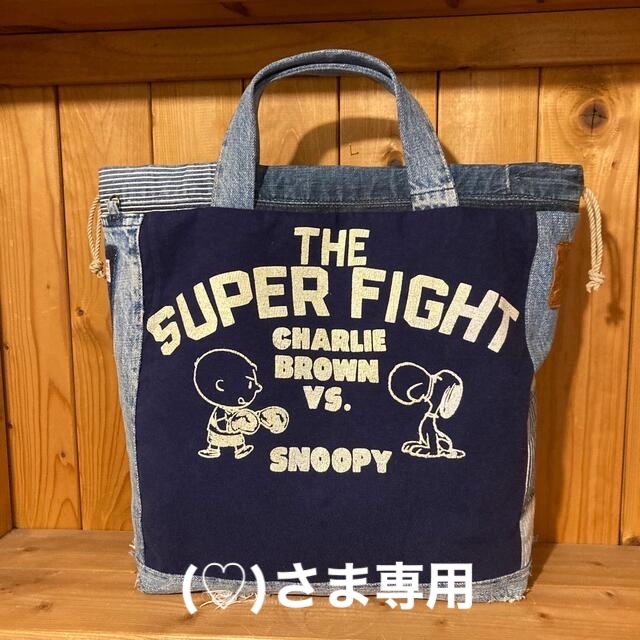 ♡)さま専用✩デニムリメイクバック✩巾着バック✩チャーリーvs ...