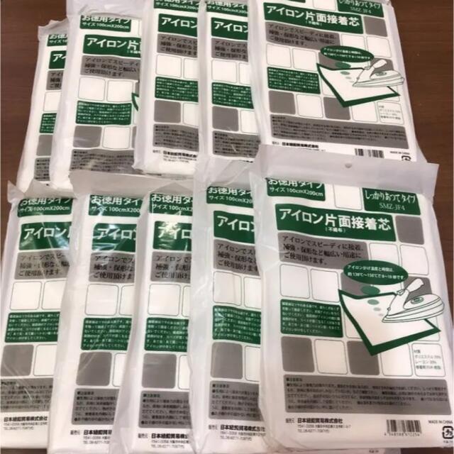 しっかりあつて10お徳用接着芯10セット