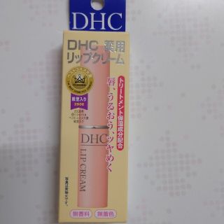 ディーエイチシー(DHC)のDHC 薬用リップクリーム(1.5g)(リップケア/リップクリーム)