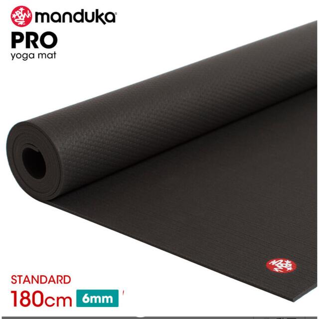 Manduka  ヨガマット ブラックマット 6mm ケース付き スポーツ/アウトドアのトレーニング/エクササイズ(ヨガ)の商品写真