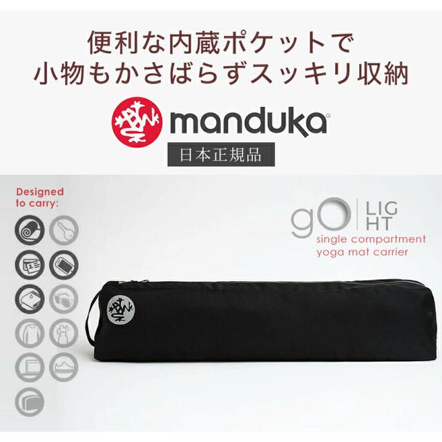 Manduka  ヨガマット ブラックマット 6mm ケース付き スポーツ/アウトドアのトレーニング/エクササイズ(ヨガ)の商品写真