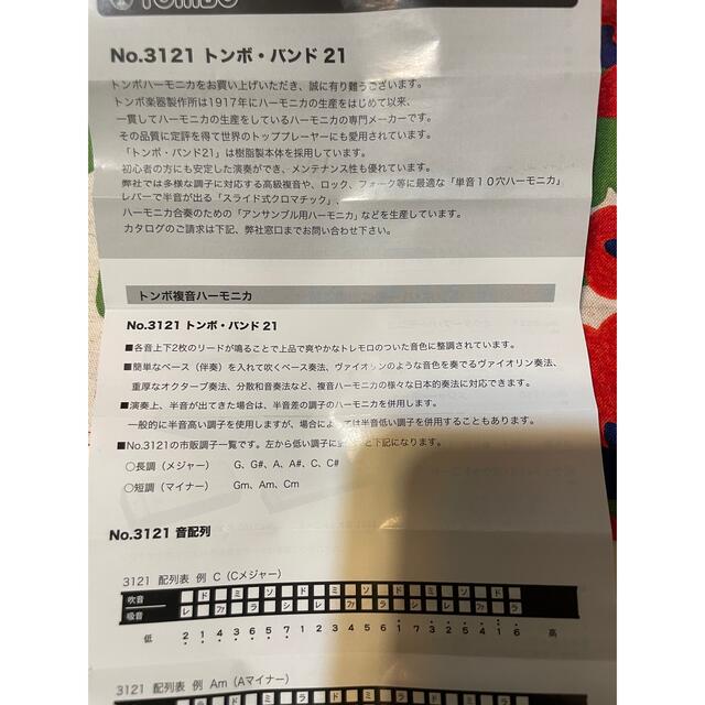 ハーモニカ 美品 C 楽器の楽器 その他(ハーモニカ/ブルースハープ)の商品写真