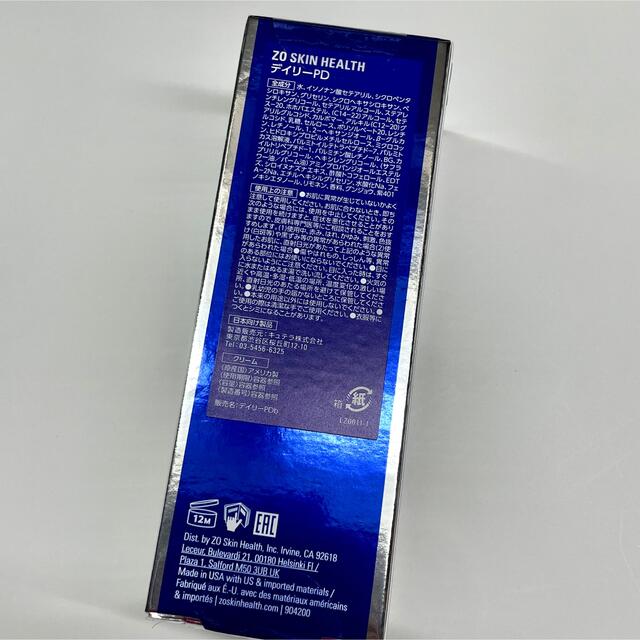 ゼオスキン デイリーPD バランサートナー ハイドラファーム3点セット