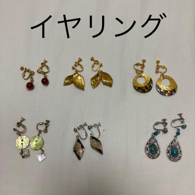 イヤリング　各種1200円 レディースのアクセサリー(イヤリング)の商品写真