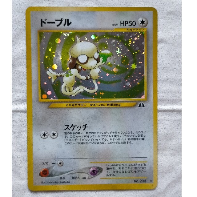 ポケモンカード　旧裏　R団のストライク など　7枚セット