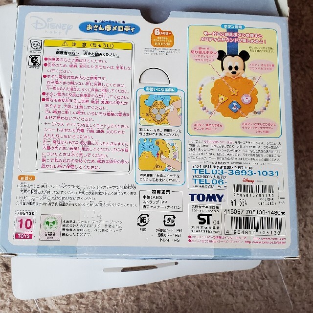 赤ちゃん　おもちゃ キッズ/ベビー/マタニティのおもちゃ(知育玩具)の商品写真