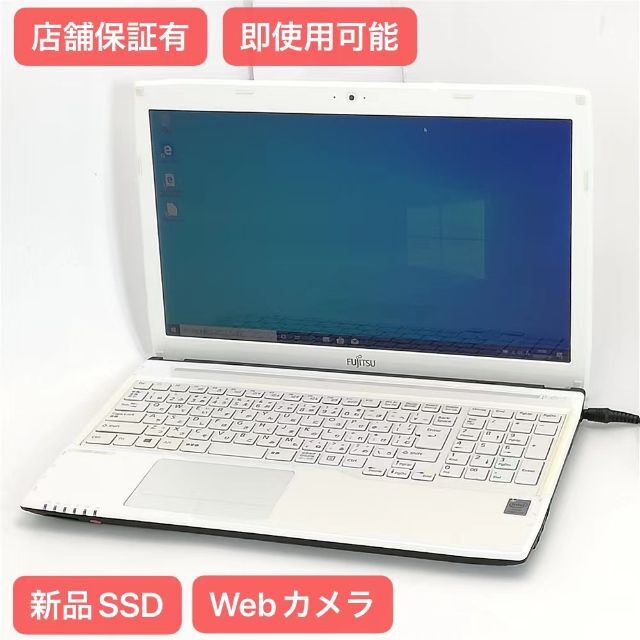 快適容量4GBストレージ新品SSD-240GB 富士通 ノートPC AH42/S 4G 無線 Win10