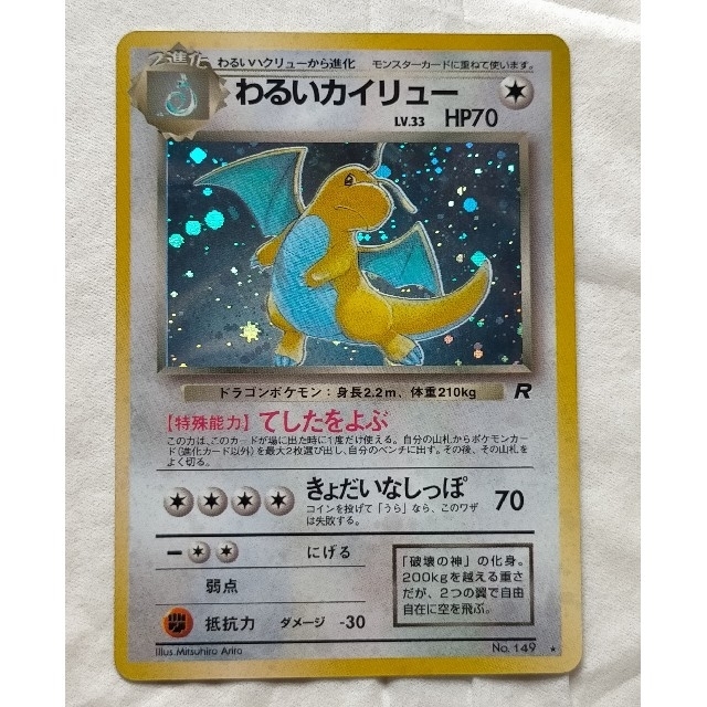 美品 旧裏  ポケモンカード  \