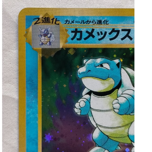ポケモンカード 旧裏 カメックス LV.52 第1弾拡張パック(マーク有り