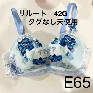 ワコール(Wacoal)のサルート　42G タグなし未使用　E65(ブラ)