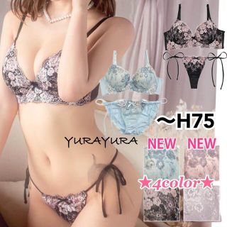 脇高育乳★フィオリカリーニブラジャー＆ほどける紐ショーツ、新品未使用タグ付き(ブラ&ショーツセット)