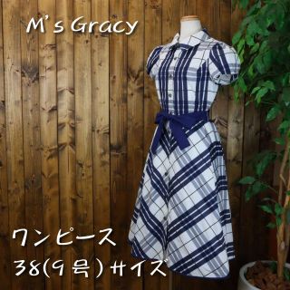 【お値下げしました❣️】M'sグレイシー　チェック柄ワンピース(コサージュ付き)