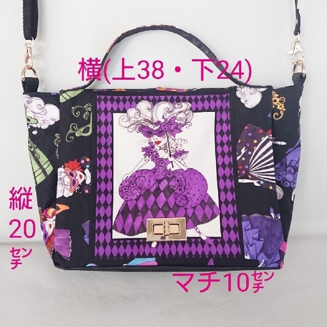 ハンドメイド♡フラップ付きバッグ・ショルダーバッグ