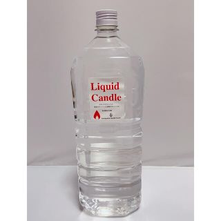 オイルキャンドル　リキッドキャンドル　2L(アロマ/キャンドル)