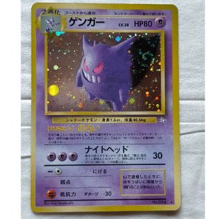 ポケモンカード　旧裏　化石の秘密　ゲンガー+オマケ　10枚セット